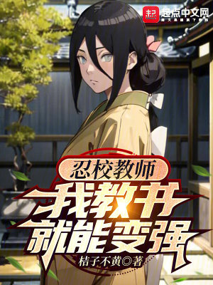 木叶教书，然后立于天之上