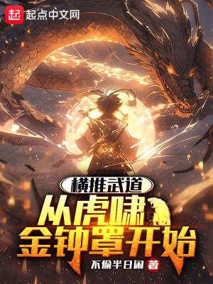  练武太难，我选择爆别人功力