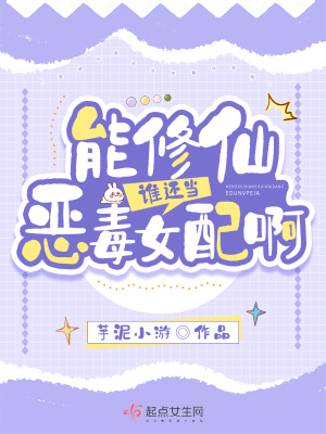  别人修仙我模拟，鬼才跟你讲道理